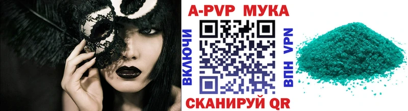 Альфа ПВП Crystall  Билибино 