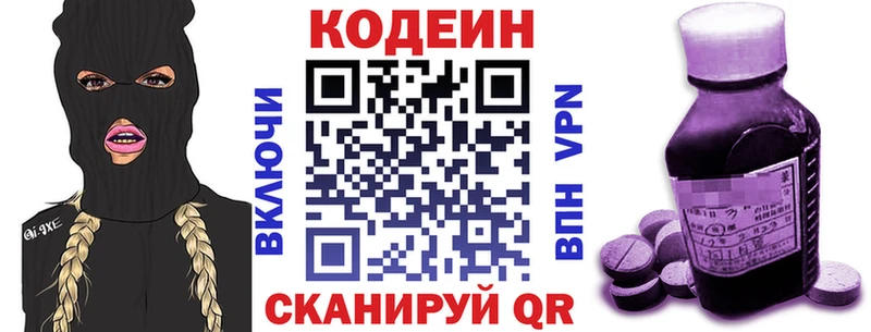 OMG маркетплейс  Билибино  Codein Purple Drank  магазин продажи наркотиков 