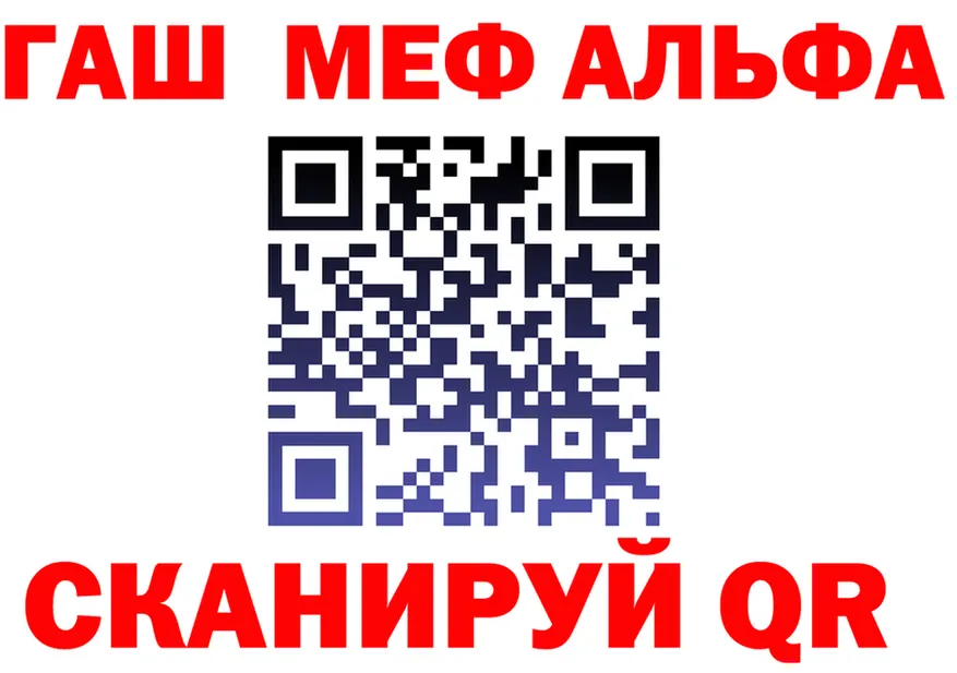 Альфа ПВП Crystall ссылка мориарти hydra Билибино