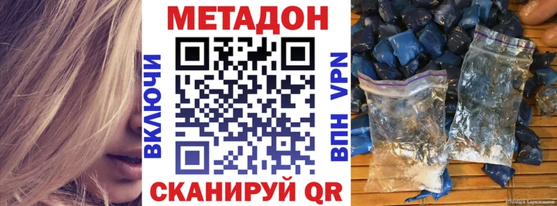 МЕТАДОН methadone  ссылка на мегу вход  Билибино  наркошоп 